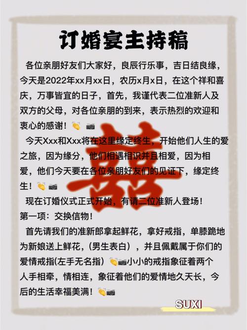 婚礼改口环节的主持词？（婚礼上改口环节）-图1