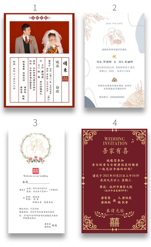 婚礼邀请函链接怎么做？（微信婚礼请柬免费制作）-图3