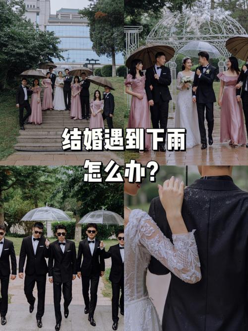 婚礼当天下雨怎么办？（下雨天婚礼怎么办）-图2