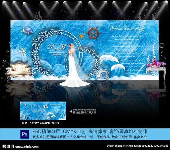 海洋婚礼开场白？（海洋元素婚礼）-图1