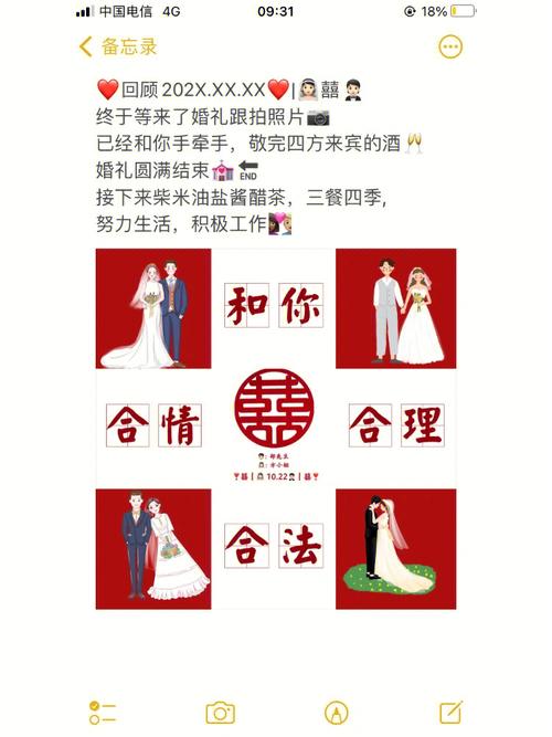 感谢婚礼策划团队文案？（婚礼感恩环节创意）-图2