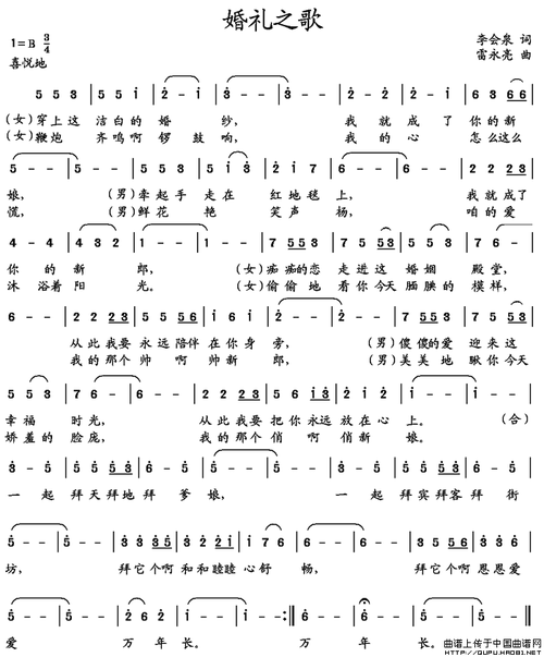 婚礼歌曲排行榜最火中文？（婚礼现场音乐中文）-图3