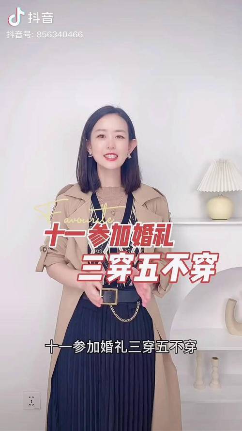 秋季参加婚礼穿什么好？（秋季室内婚礼策划）-图3