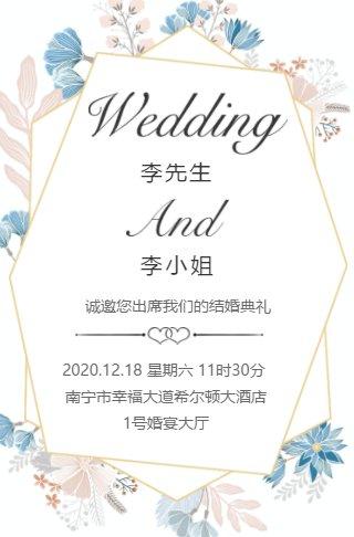 婚礼答谢宴请帖怎么写？（婚礼答谢宴电子请柬）-图2