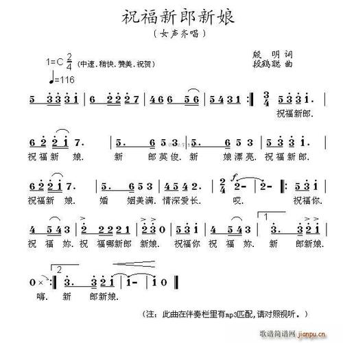 祝福儿女结婚的歌曲？（中国传统婚礼音乐）-图2