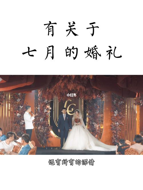 北京七月可以办婚宴吗？（北京婚礼几点到场）-图3