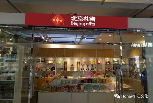 北京哪有比较好比较有特色的礼品店？（北京婚礼礼品店）-图1