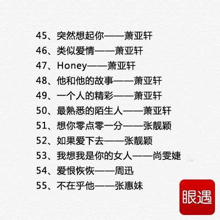 婚礼上唱什么流行歌曲来助兴效果比较好？（合适婚礼的歌曲）-图2