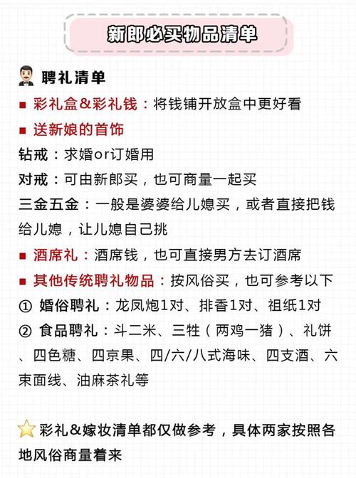 婚礼需要准备哪些东西？（婚礼现场都需要什么）-图2