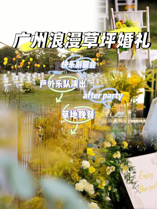 广州结婚新风俗？（广州户外婚礼多少钱）-图2