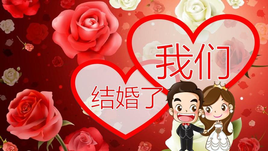 结婚时大屏幕放的照片幻灯片怎么做？（主题婚礼策划案ppt）-图3