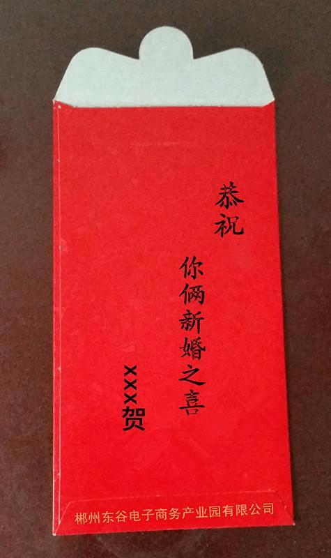 别人婚礼上送的红包一般要写些什么好？（婚礼礼金红包怎么写）-图2