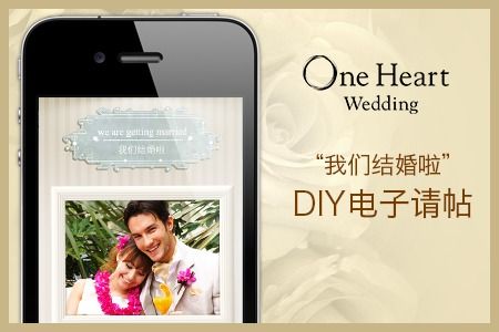 有什么制作电子婚礼请柬的app好用？（微信婚礼请柬制作软件）-图1