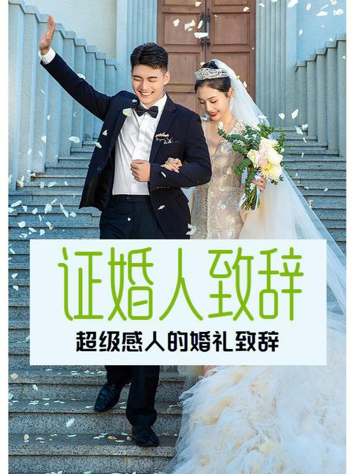 婚礼是不是必须要有证婚人和主婚人？（婚礼一定要证婚人吗）-图2