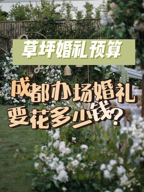 老表们求解答！婚礼策划大概多少钱？（婚礼策划一次多少钱）-图2