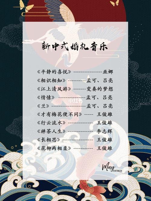 婚礼现场的音乐是怎么放的？（婚礼程序音乐）-图3