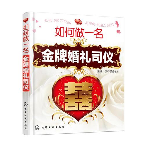 想做婚庆策划要学什么？（婚礼策划学习书籍）-图1