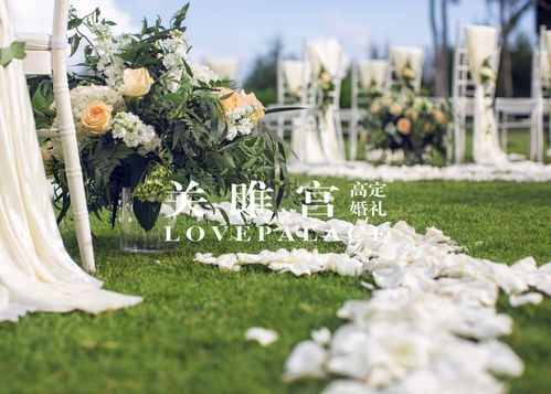 浪漫草坪婚礼策划、筹备安排及注意事项？（西式草坪婚礼流程）-图2