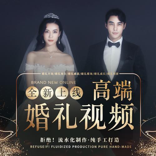 婚礼成长相册视频怎么制作？（婚礼视频制作经验）-图1