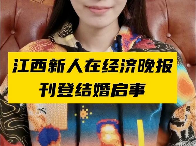 结婚启事刊登方式？（婚礼布置微博）-图2