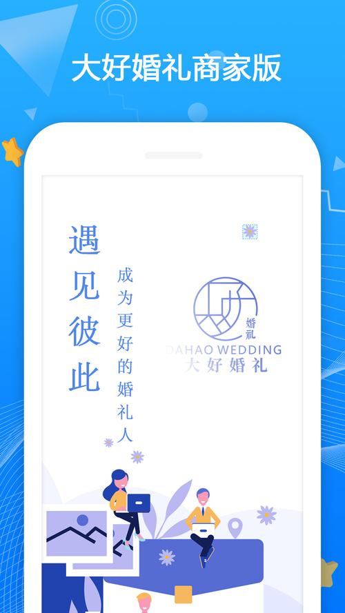 婚礼策划app哪个好？（婚礼策划公司网站）-图1