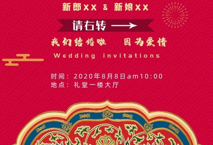 中式婚礼文案高质量短句？（中式婚礼浪漫语句）-图3