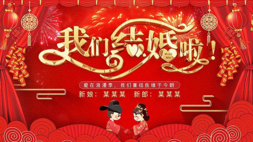 婚礼喜庆热闹的音乐？（婚礼结束音乐热闹）-图3