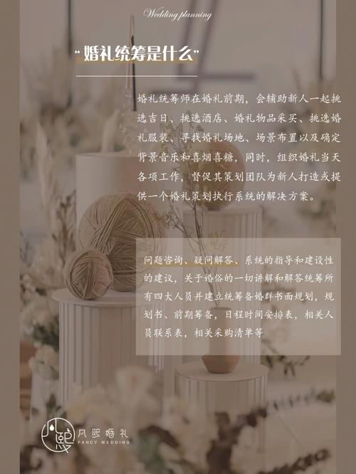 什么是岭南婚俗师？（国际婚礼统筹师）-图2