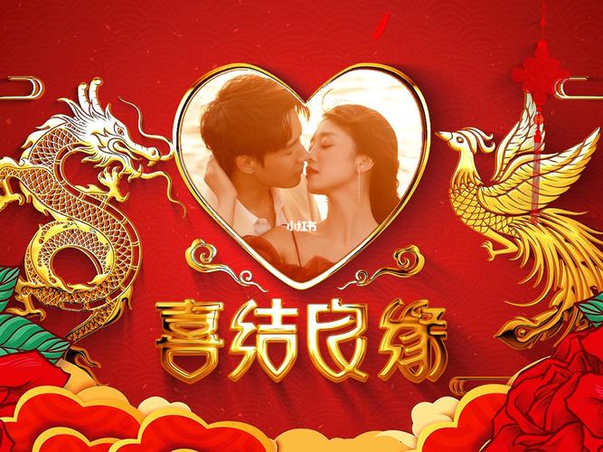 传统婚礼名称？（中国传统婚礼歌曲）-图3