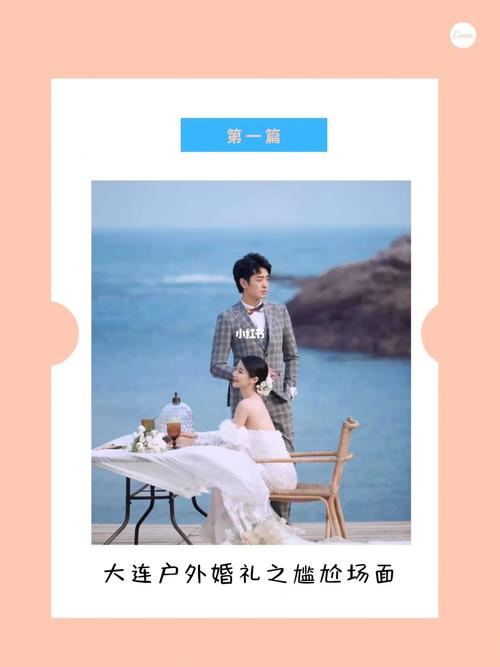 大连结婚流程详解时间？（大连婚礼摄影师）-图3