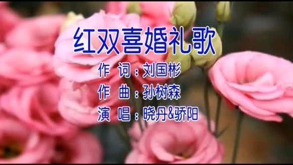 婚礼喜庆音乐推荐？（婚礼用什么音乐好）-图2