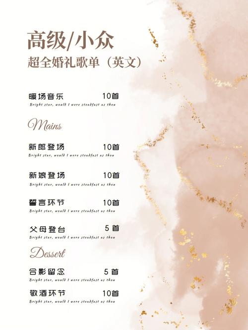 有哪些适合当婚礼背景音乐的歌曲？（国外婚礼背景音乐）-图1