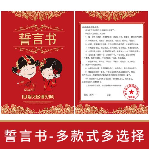 中式婚礼宣誓仪式怎么签字？（婚礼中式宣誓词）-图1