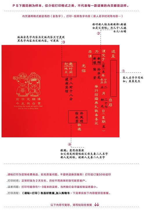 中式请柬日期怎么写？（中式婚礼请帖图片）-图3