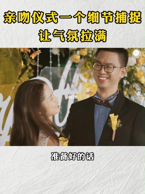 婚庆上渲染气氛的话都有哪些？（婚礼主持小渲染词）-图3