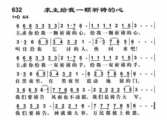 我把我唱给你听，用我炙热的感情……这是那首歌的歌词，求解答🙏？（适合90后婚礼的歌曲）-图1