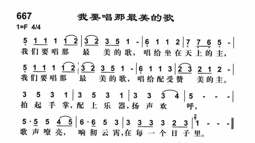 我把我唱给你听，用我炙热的感情……这是那首歌的歌词，求解答🙏？（适合90后婚礼的歌曲）-图3