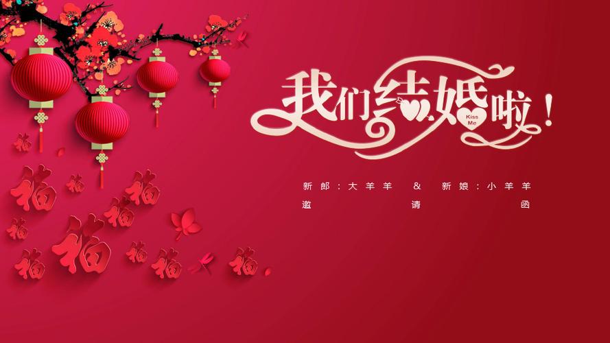 婚礼纪链接怎么做？（中华婚庆网婚礼策划）-图2