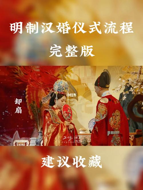 明制汉婚暖场词？（婚礼策划公司规章制度）-图2