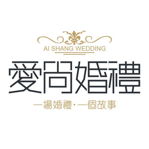 好听的婚庆公司名字？（婚礼策划公司名称）-图3