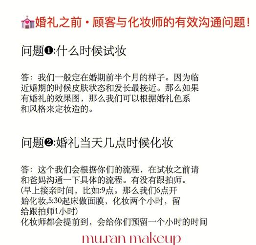 婚礼礼仪及注意事项？（婚礼现场新娘注意事项）-图1