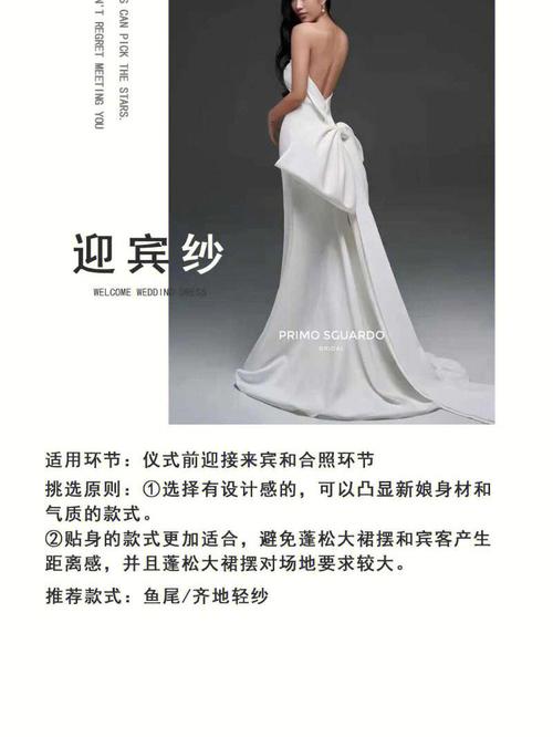 结婚当天新娘应该准备几套衣服？（婚礼当天新娘几套服装）-图3