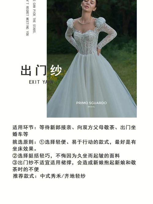 结婚当天新娘应该准备几套衣服？（婚礼当天新娘几套服装）-图2