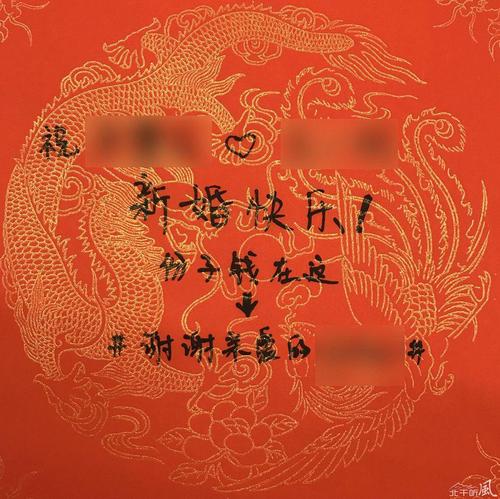 喜事随礼金怎么祝福？（结婚礼金祝福语）-图3