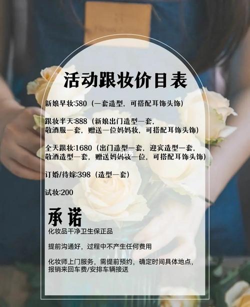 北京化妆师的待遇如何？（北京婚礼化妆师价格）-图1