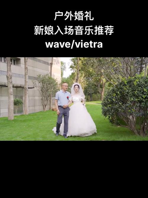 婚礼入场音乐？（婚礼主持人进场音乐）-图2