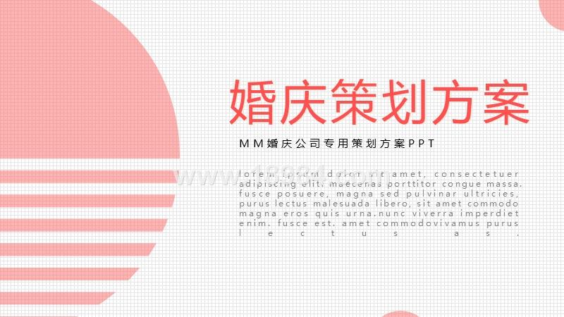 创意婚礼策划方案PPT如何制作，高手分享？（婚礼秀策划案ppt）-图3