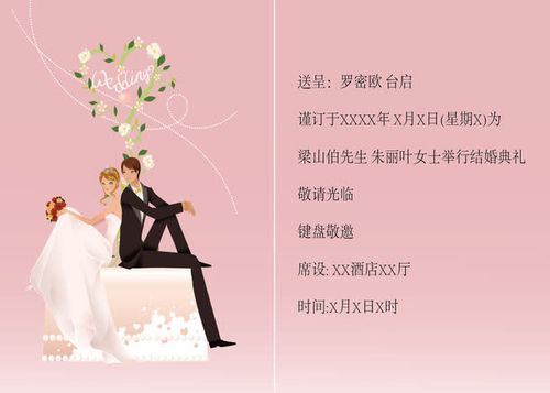 西式婚礼文案？（西式婚礼请柬怎么写）-图3