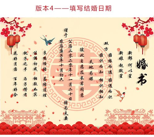 中式婚礼念婚书是在什么环节？（证婚人婚礼致辞视频）-图2