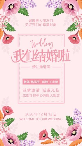 婚礼邀请函小程序怎么发朋友圈？（婚礼微信邀请函句子）-图2